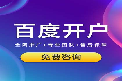 行业领先者的信息流推广开户策略